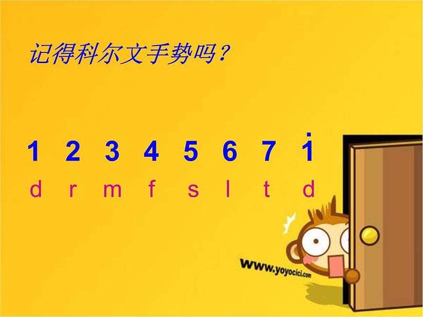 小學音樂(聽賞)采茶歌-課件-(1)ppt第3頁