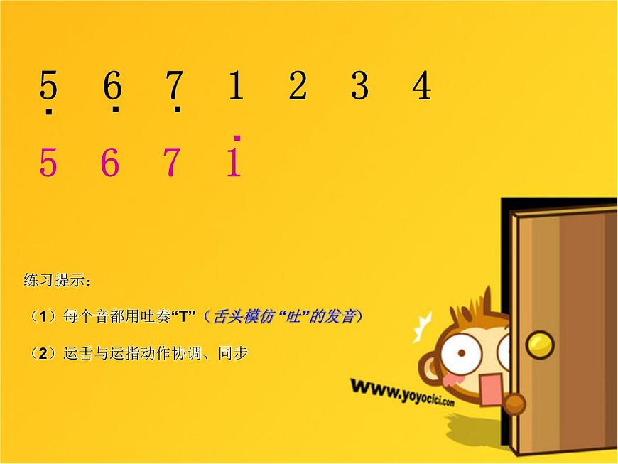 小學音樂(聽賞)采茶歌-課件-(1)ppt第4頁
