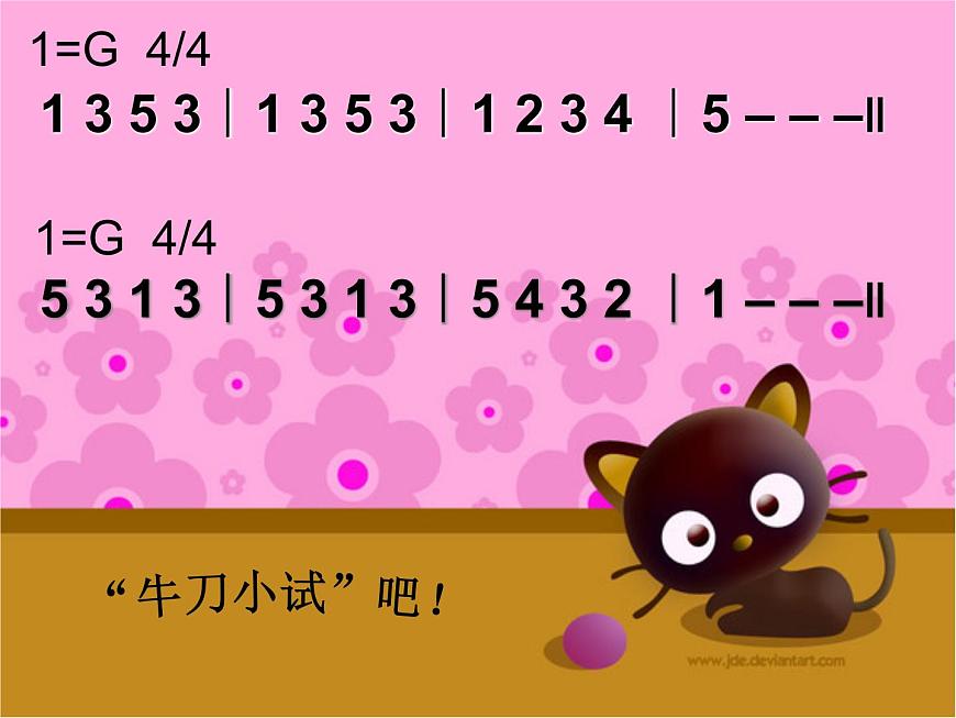 小學音樂(聽賞)采茶歌-課件-(1)ppt第5頁