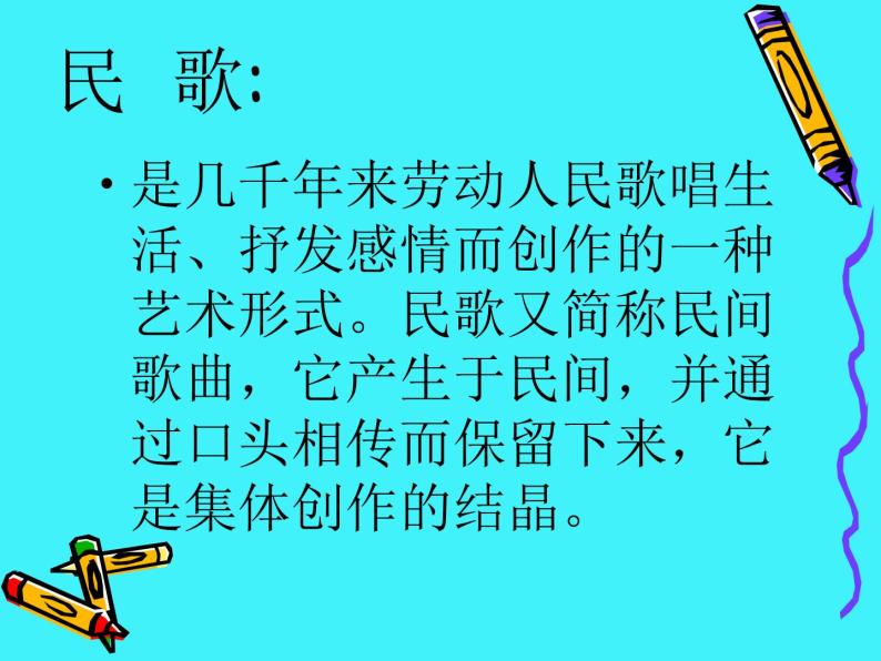 小学音乐(演唱)编花篮-课件-(2)ppt05