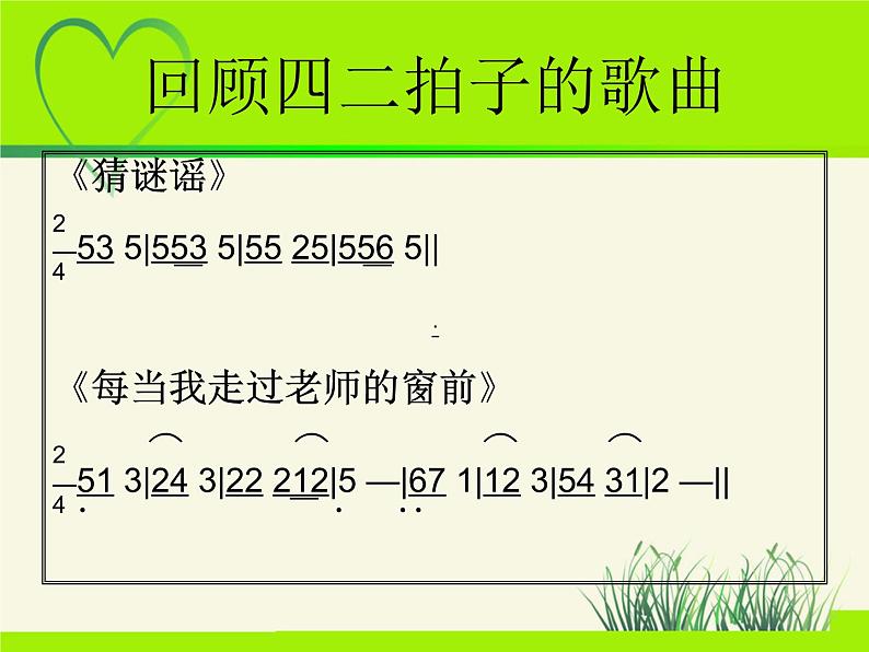 小学音乐(演唱)读书郎-课件-(1)ppt06