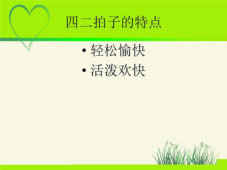 小学音乐(演唱)读书郎-课件-(1)ppt07