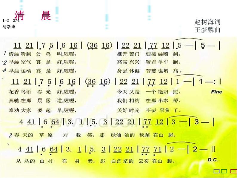 小学音乐(演唱)清晨-课件-(2)ppt03