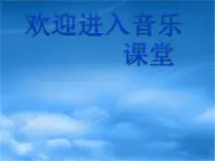 小学音乐(演唱)音阶歌-课件-(2)ppt