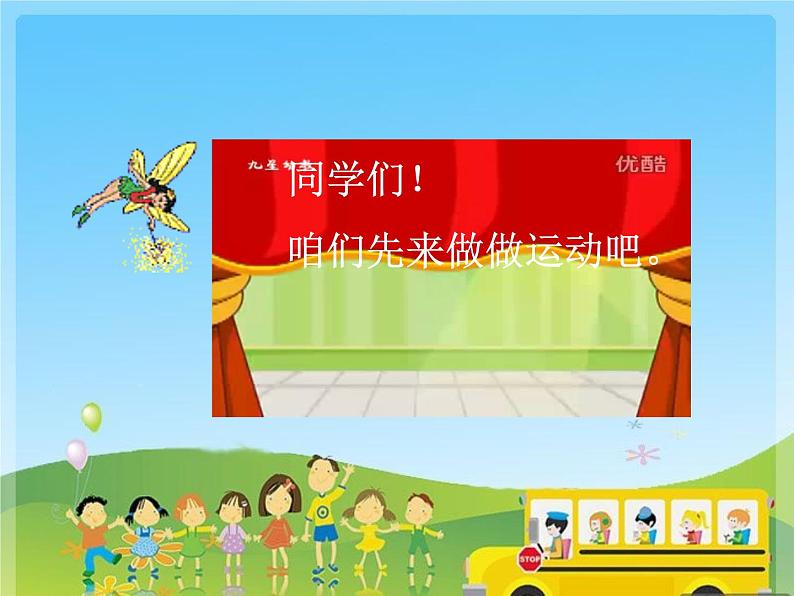 小学音乐(演唱)音阶歌-课件-(4)ppt第3页