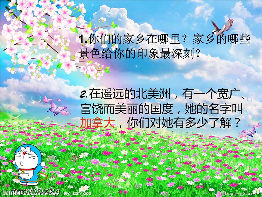 小學(xué)音樂白樺林好地方-課件-(4)ppt第3頁