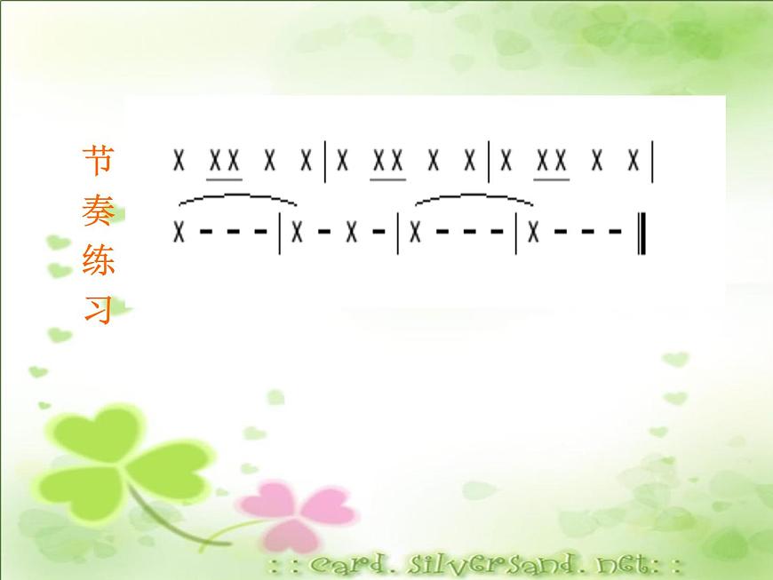 小學(xué)音樂白樺林好地方-課件-(4)ppt第4頁