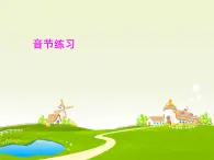 人音小学音乐一上《7快乐的小笛子》PPT课件