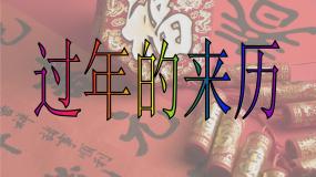 音乐人音版龙咚锵教课课件ppt
