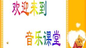 2021学年龙咚锵教课内容课件ppt