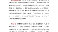 小学音乐人音版一年级上册三个和尚教学设计