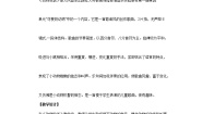小学音乐人音版一年级上册动物说话教案