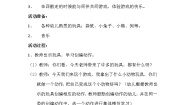 音乐一年级上册玩具兵进行曲教案设计