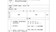 人音版一年级上册拉勾勾教案设计