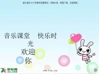 人音小学音乐二上《彝族娃娃真幸福》PPT课件 (2)