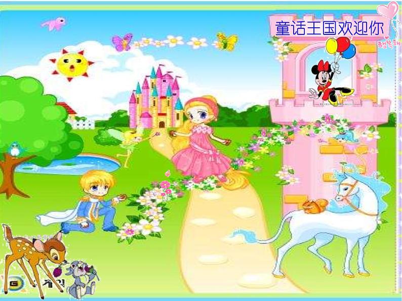 人音小学音乐二上《6小红帽 》PPT课件 (7)01