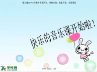 人音小学音乐二上《彝族娃娃真幸福》PPT课件 (4)