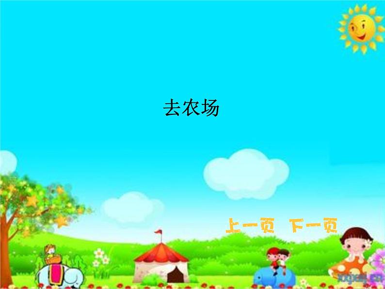 人音小学音乐二上《4母鸡叫咯咯》PPT课件 (2)02