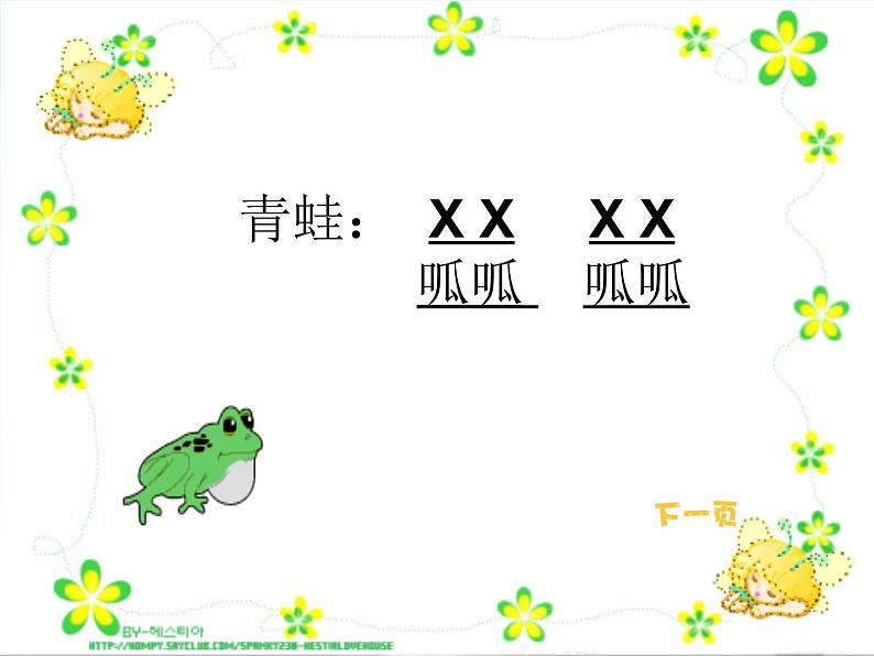 人音小学音乐二上《4母鸡叫咯咯》PPT课件 (2)07