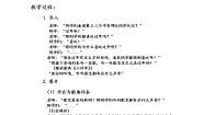 2021学年小拜年教学设计