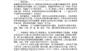 人音版二年级上册小拜年教学设计