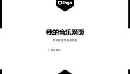小学人教版选听 八孔竖笛指法总表教学演示ppt课件