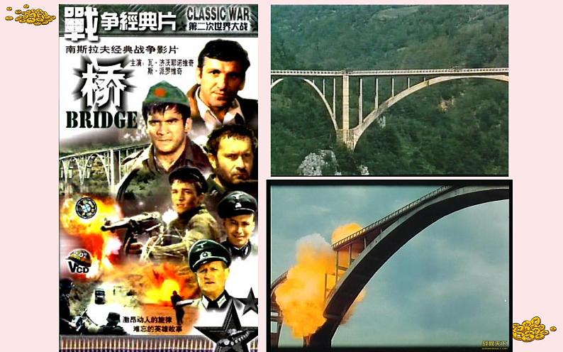 人教版六年级音乐下册 第二单元 故乡 蓝色的雅德朗课件PPT03