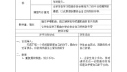 小学音乐人音版三年级上册妈妈教学设计