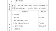 2021学年钟声叮叮当教案