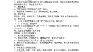 小学音乐钟声叮叮当教案设计