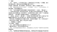2021学年大雁湖教案
