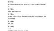 音乐四年级上册陀螺教案