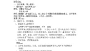 五年级上册雏鹰之歌教学设计