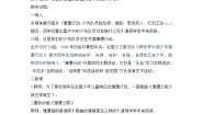 2021学年雏鹰之歌教案设计