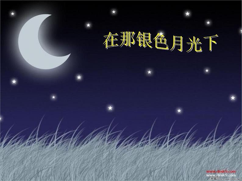 人音版小学五年级上册 《3丰收的节日》PPT课件02