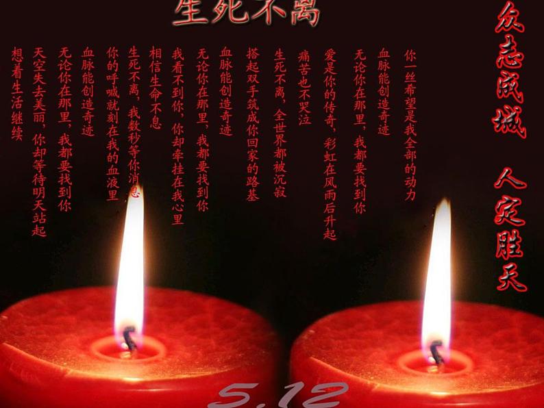 小学音乐大爱无疆-课件PPT第7页