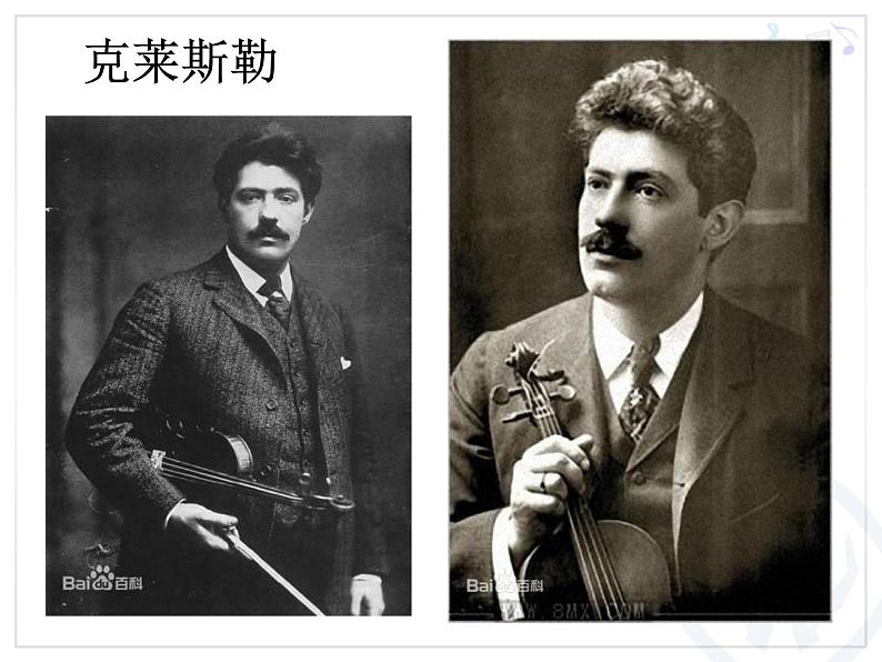 人教版音乐三年级下册 伦敦德里小调 课件PPT+教案06