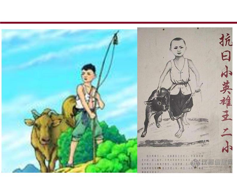 人教版音乐三年级下册 歌唱二小放牛郎 课件PPT+教案06