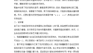 人教版六年级下册唱歌 举杯祝福教学设计