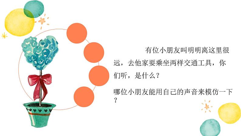 课件第5页