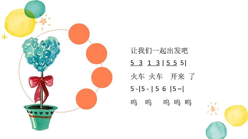 课件第6页