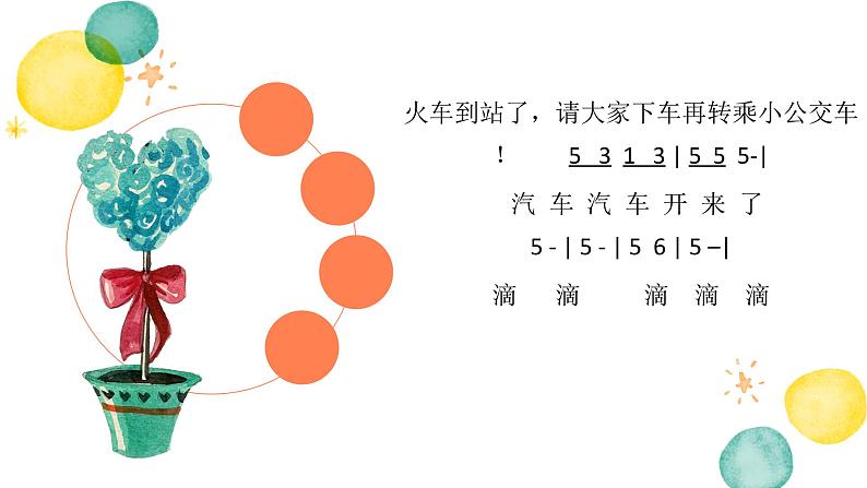 课件第7页