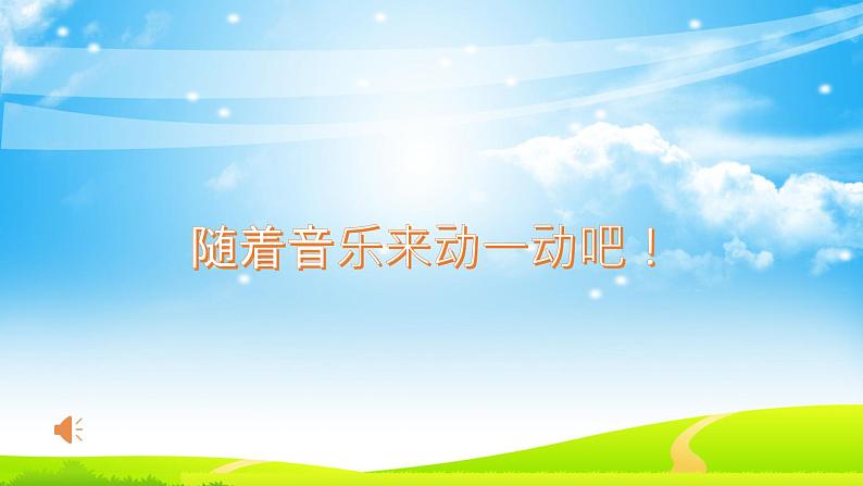 1《口哨与小狗》课件PPT02