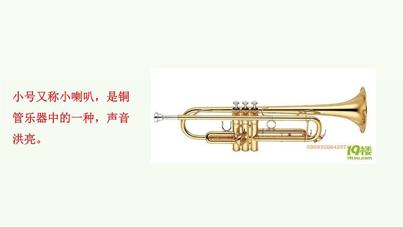 1《口哨与小狗》课件PPT06