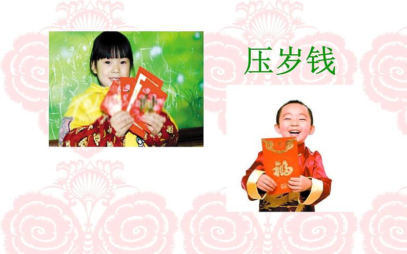 8《小拜年》《龙咚锵》课件PPT08