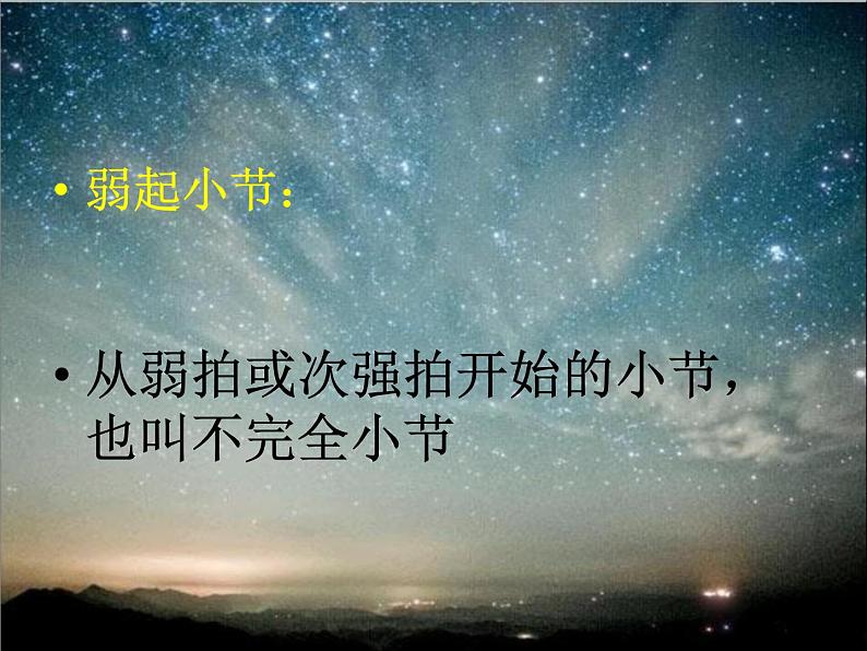 4《月亮月光光》课件PPT第6页