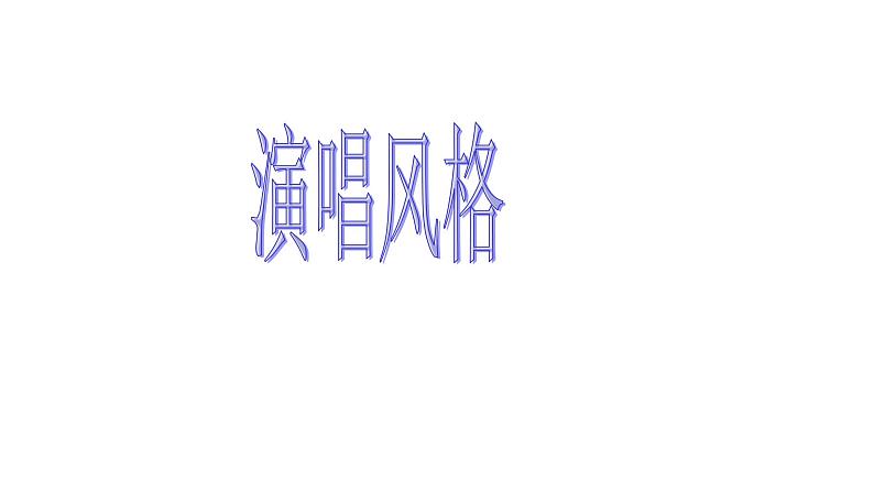 《歌唱祖国》课件PPT04