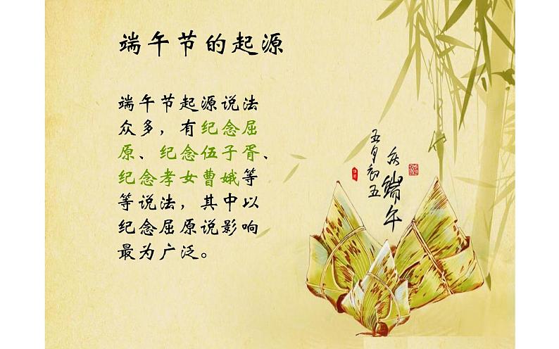 6《划龙船》课件PPT第6页