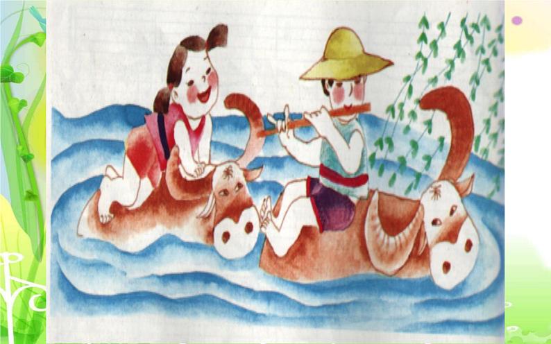 2《牧童短笛》《牧童谣》课件PPT05