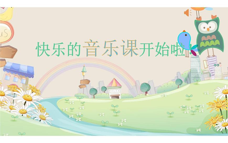 第一課《布谷》課件PPT第1頁